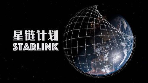 马斯克星链计划最新进展:全球覆盖与未来挑战