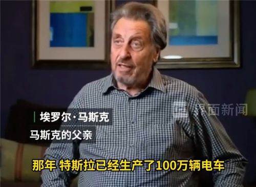 马斯克与父亲：复杂父子关系的背后