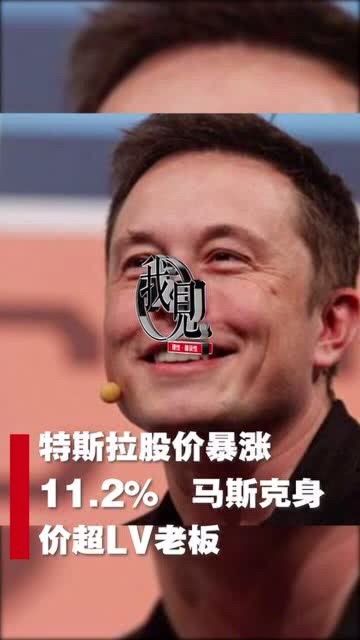 马斯克2020年身价飙升：科技巨头的财富传奇