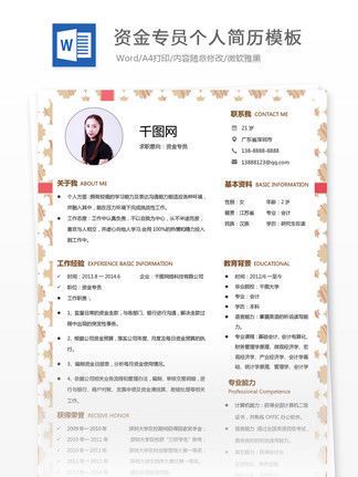 埃隆·马斯克：颠覆性创新者的传奇人生