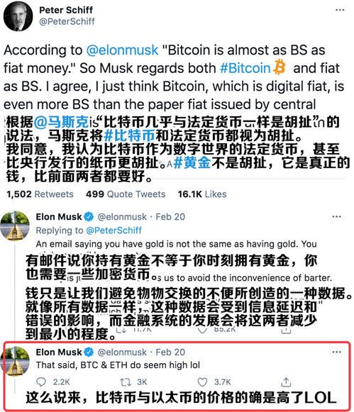 马斯克身价几何？揭秘全球首富的财富帝国