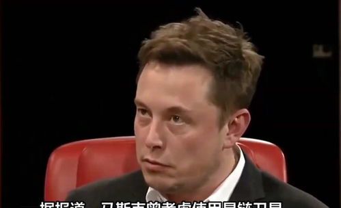马斯克的视力状况：他是否近视？