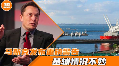 马斯克再曝惊人计划：颠覆性技术即将改变未来