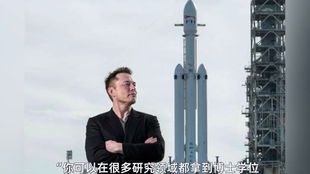 马斯克：颠覆世界的科技狂人