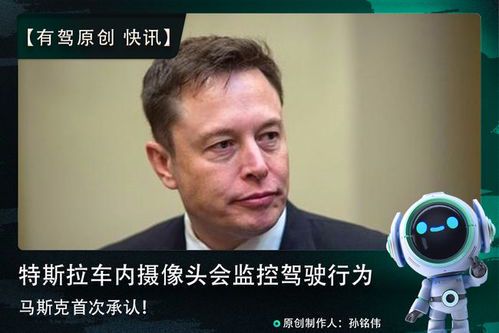 马斯克遭监控风波再起：最新进展与影响分析