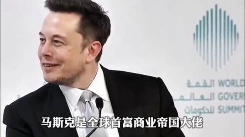 马斯克直言：科技狂人的真实心声与未来展望
