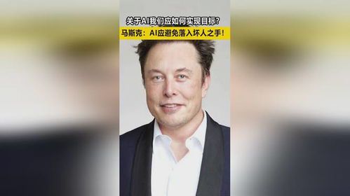 马斯克旗下AI项目全解析:从Grok到xAI的野心蓝图