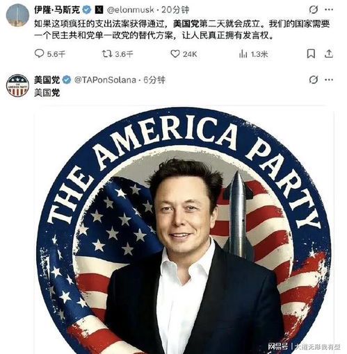 马斯克与美国政治：科技巨头的政治主张解析