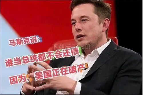 马斯克与美国政治:英文表达解析