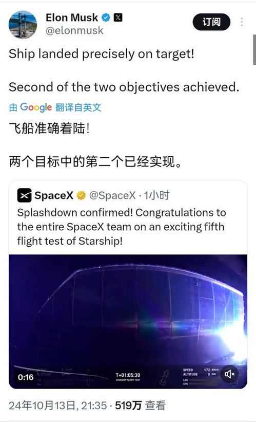 马斯克SpaceX星舰发射直播：人类火星梦的又一里程碑