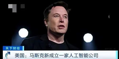 马斯克AI公司再陷舆论漩涡：争议频发如何破局？
