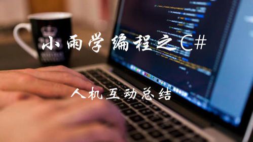 马斯克人机互动:未来科技的新篇章