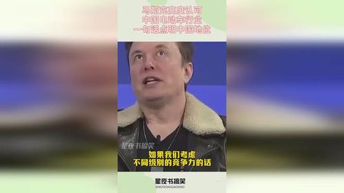 创新与坚持:马斯克的经典语录启示