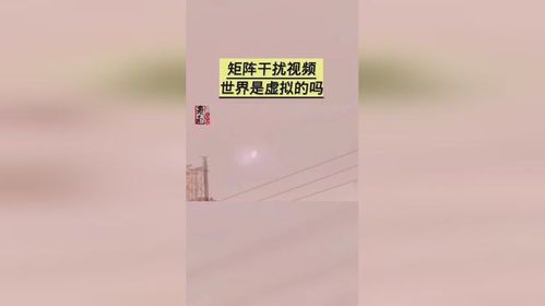虚拟现实:马斯克眼中的世界本质