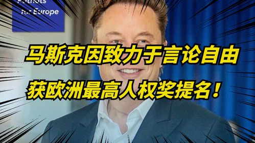 马斯克最新言论视频引发热议：AI监管与火星移民成焦点