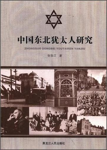 中国哪些城市犹太人最多?
