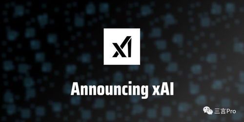 埃隆·马斯克揭秘xAI核心使命:打造超级AI以探索宇宙终极真相