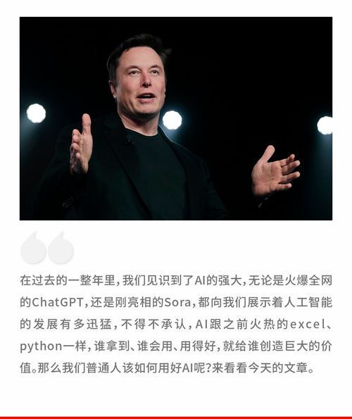 马斯克近期动态：科技创新与商业布局