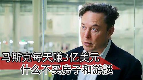 马斯克财富增长的惊人速度