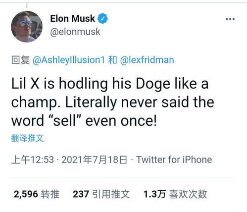 马斯克与Lil X：科技与嘻哈的跨界碰撞