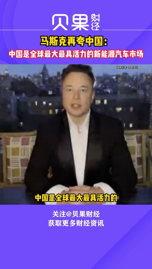 马斯克揭露惊人内幕：科技巨头的秘密与未来展望