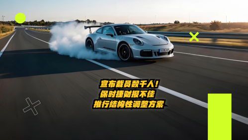 特斯拉：埃隆·马斯克的电动汽车帝国