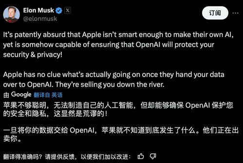 OpenAI与马斯克：科技巨头的AI梦想与争议