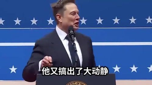 马斯克最新动态：科技创新与未来展望