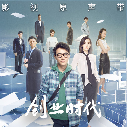 从无到有 吉他V1歌词-董冬冬