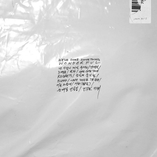 HOME IS FAR AWAY (빈차)歌词-Epik High (에픽하이) / 吴赫 (오혁)
