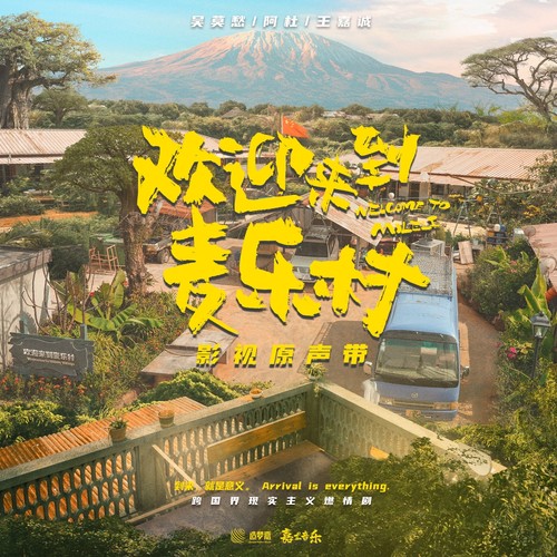 那么远那么长歌词-阿杜