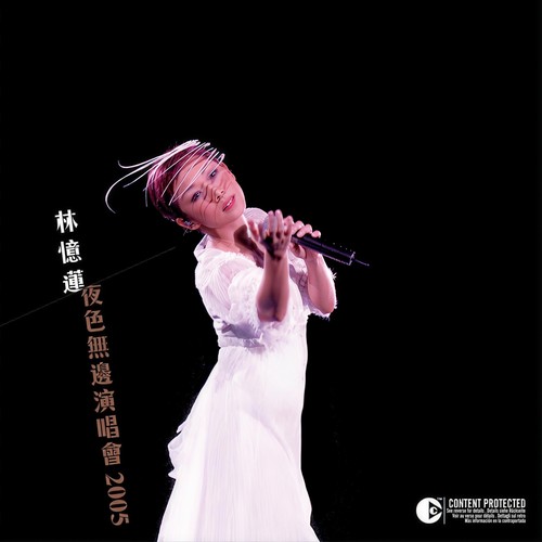 微雨扑巴黎 (Live)歌词-林忆莲