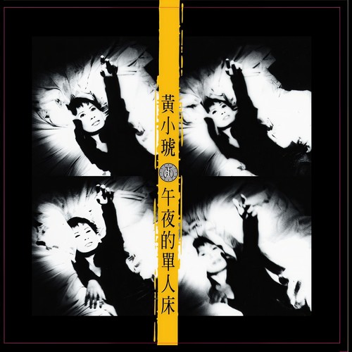 女人歌词-黄小琥