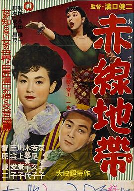 赤线地带电影HD中字版