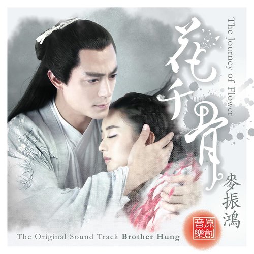 知晓万里 (Inst.)歌词-麦振鸿