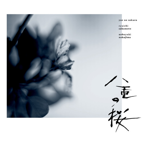 組曲「希望」:神の視点～高揚～苦悩～新しい時代 (组曲｢希望｣:神明的观点～高扬～苦恼～新时代)歌词-中島ノブユキ (Nakajima Nobuyuki)
