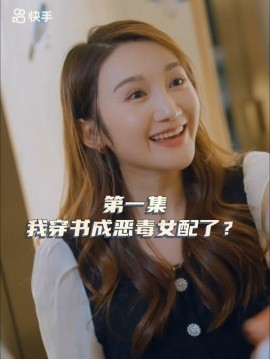 女主，对不起！短剧全33集