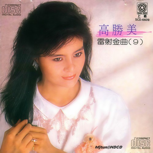 祝你幸福歌词-高胜美
