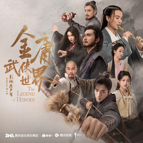 生死相依歌词-胡小鸥