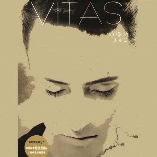 Opera #2歌词-Vitas