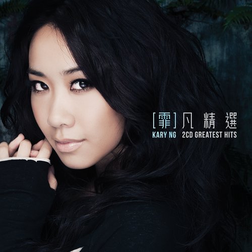 暂借问歌词-吴雨霏