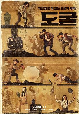 盗墓同盟电影正片