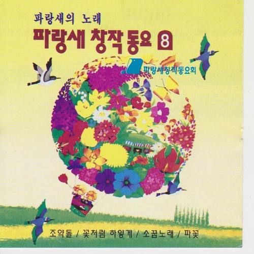 푸른산 푸른들 (绿山绿野)歌词-남기쁨