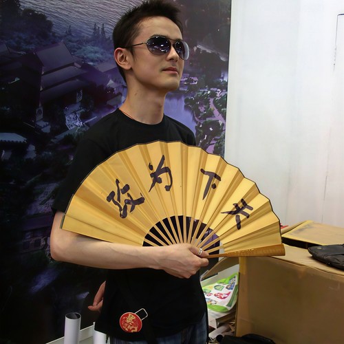 斗仙歌词-河图