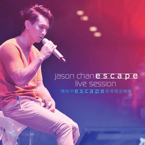 Jeep (Live)歌词-陈柏宇