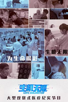 生机无限笑着面对电影正片