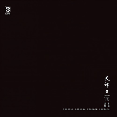 本初之音歌词-巫娜 / 龙源音乐