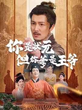陛下是我亲二叔短剧全62集