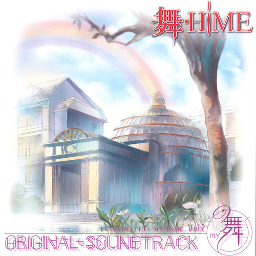 Shinwa no Hate ni -Hime to Kokuyo no Kimi- (神话的尽头~HiME与黑曜之君~)歌词-梶浦由记 (かじうら ゆき)