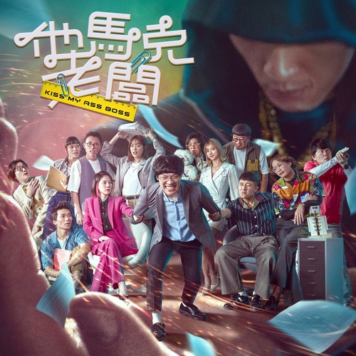 跟神董在日本歌词-卢广仲 / 张瀚中